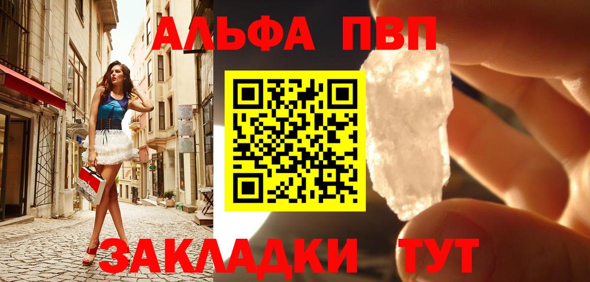 Alfa_PVP крисы CK  Альфа ПВП СК  Вход с VPN  Alpha PVP Соль  Копейск 
