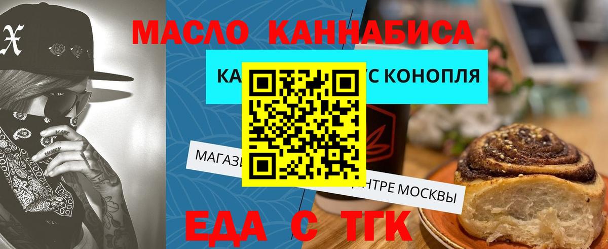 Canna-Cookies марихуана  Вход с VPN  Копейск 