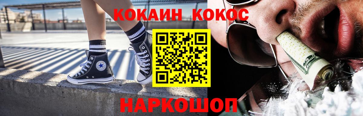 COCAIN Колумбийский Копейск
