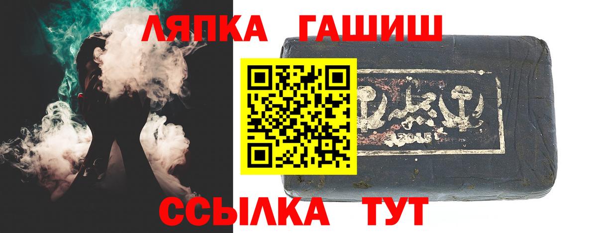 Гашиш индика сатива  ГАШ  Копейск  Вход с VPN 