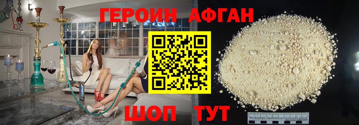 ГЕРОИН белый Копейск