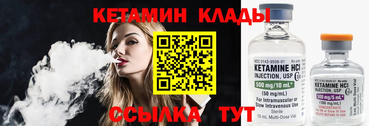 КЕТАМИН ketamine  Вход с VPN  Копейск  КЕТАМИН VHQ 