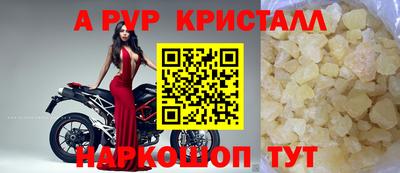 а пвп мука Краснокаменск