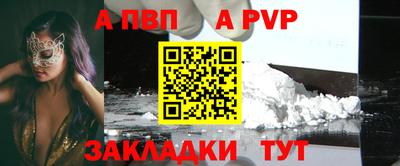 а пвп мука Краснокаменск