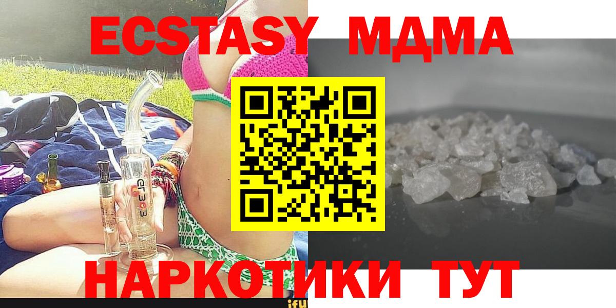 MDMA Molly Копейск