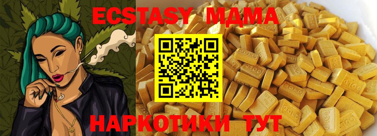 МДМА молли  Вход с VPN  Копейск  МДМА Molly 