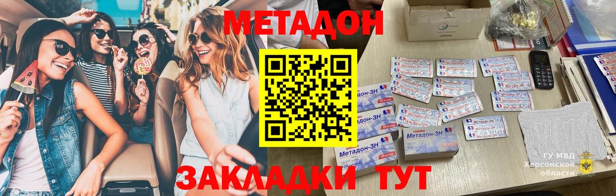 Копейск  MEGA как зайти  Вход с VPN  МЕТАДОН VHQ  МЕТАДОН кристалл 