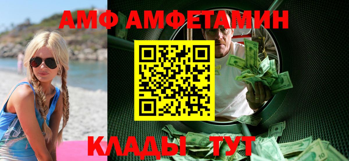 Копейск  МЕТАМФЕТАМИН пудра  Метамфетамин  Вход с VPN 