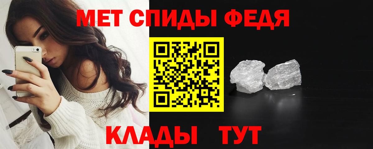 Метамфетамин кристалл Копейск