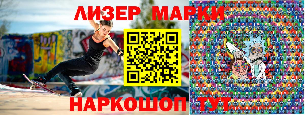 Марки NBOMe 1,8мг  Марки NBOMe 1,8мг  Вход с VPN  закладка  Копейск  Марки 25I-NBOMe 