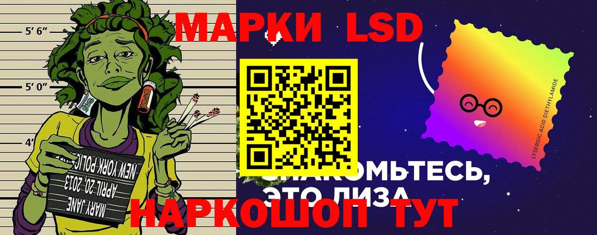 Наркотические марки 1500мкг Копейск