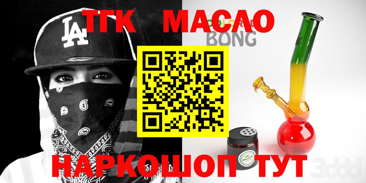 Дистиллят ТГК THC oil  где купить наркотик  Копейск  Вход с VPN  ТГК THC oil 