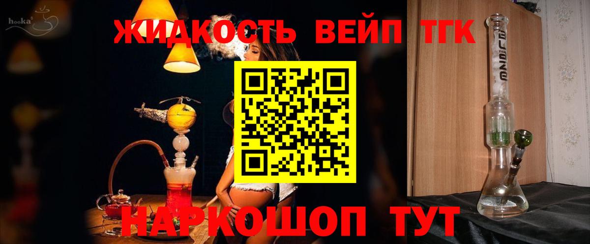 Дистиллят ТГК вейп с тгк Копейск