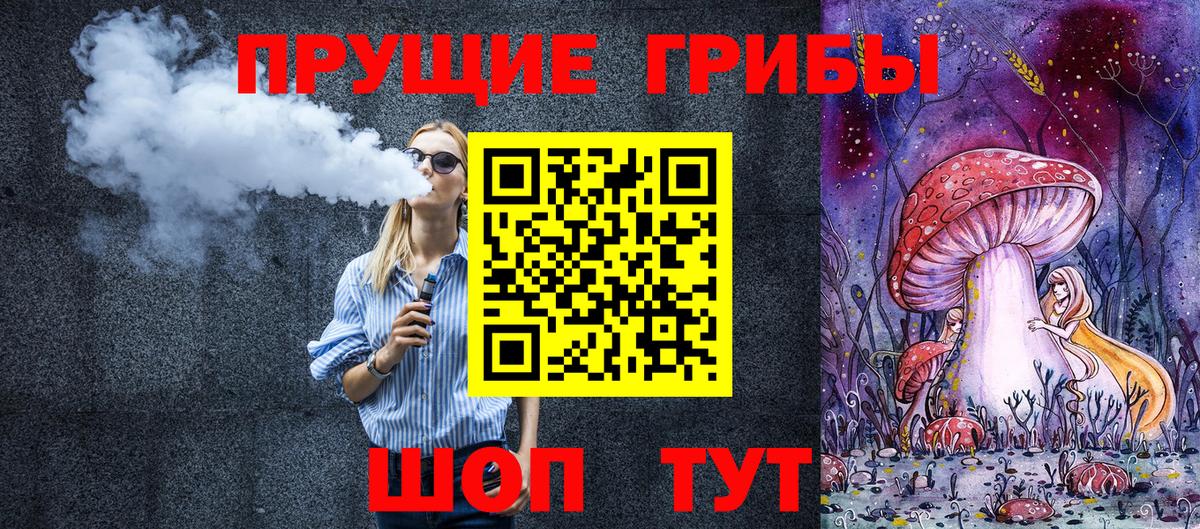Псилоцибиновые грибы ЛСД Копейск